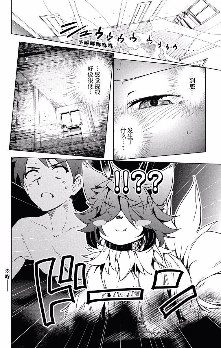 汉化版-[きただりょうま]ド級編隊エグゼロス セミカラー版 2_1_第7集