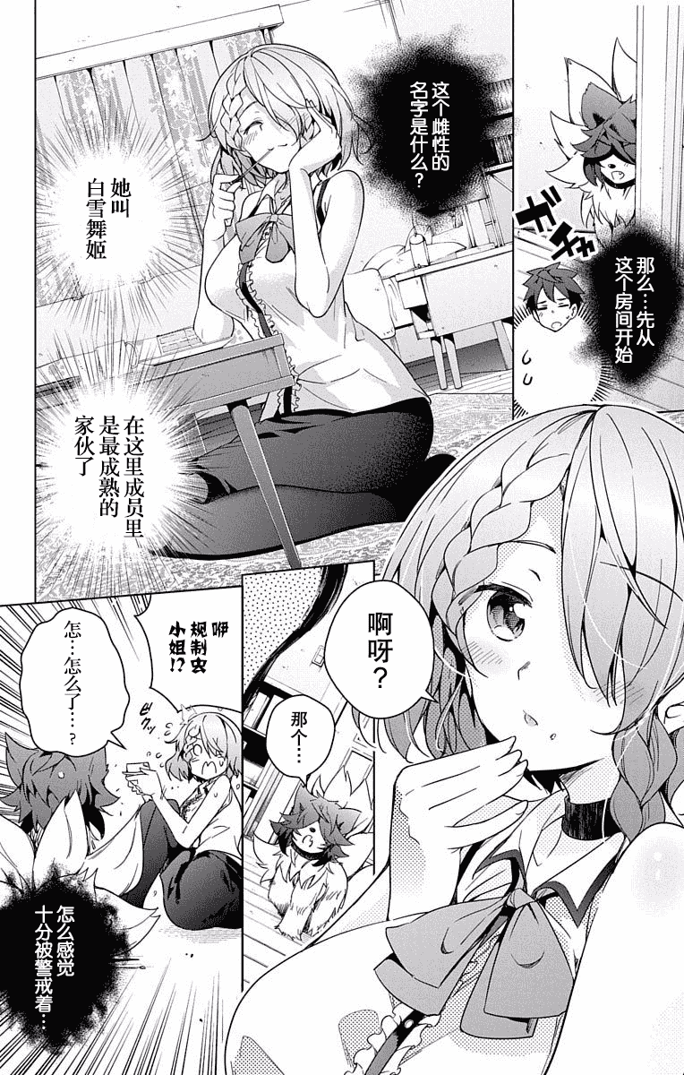 汉化版-[きただりょうま]ド級編隊エグゼロス セミカラー版 2_1_第7集