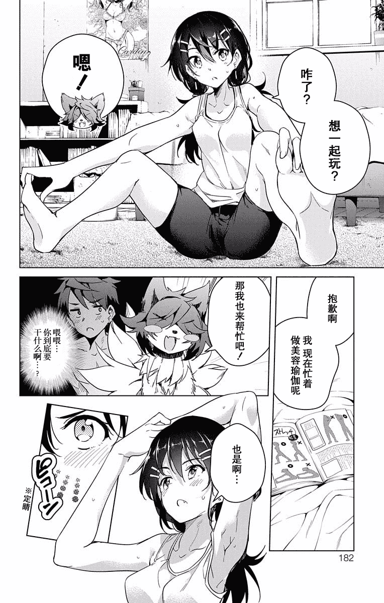 汉化版-[きただりょうま]ド級編隊エグゼロス セミカラー版 2_1_第8集