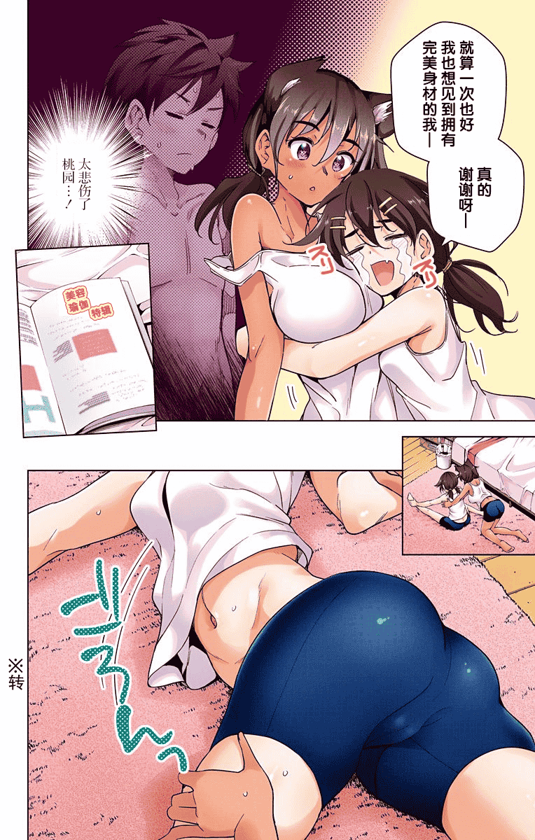 汉化版-[きただりょうま]ド級編隊エグゼロス セミカラー版 2_1_第8集