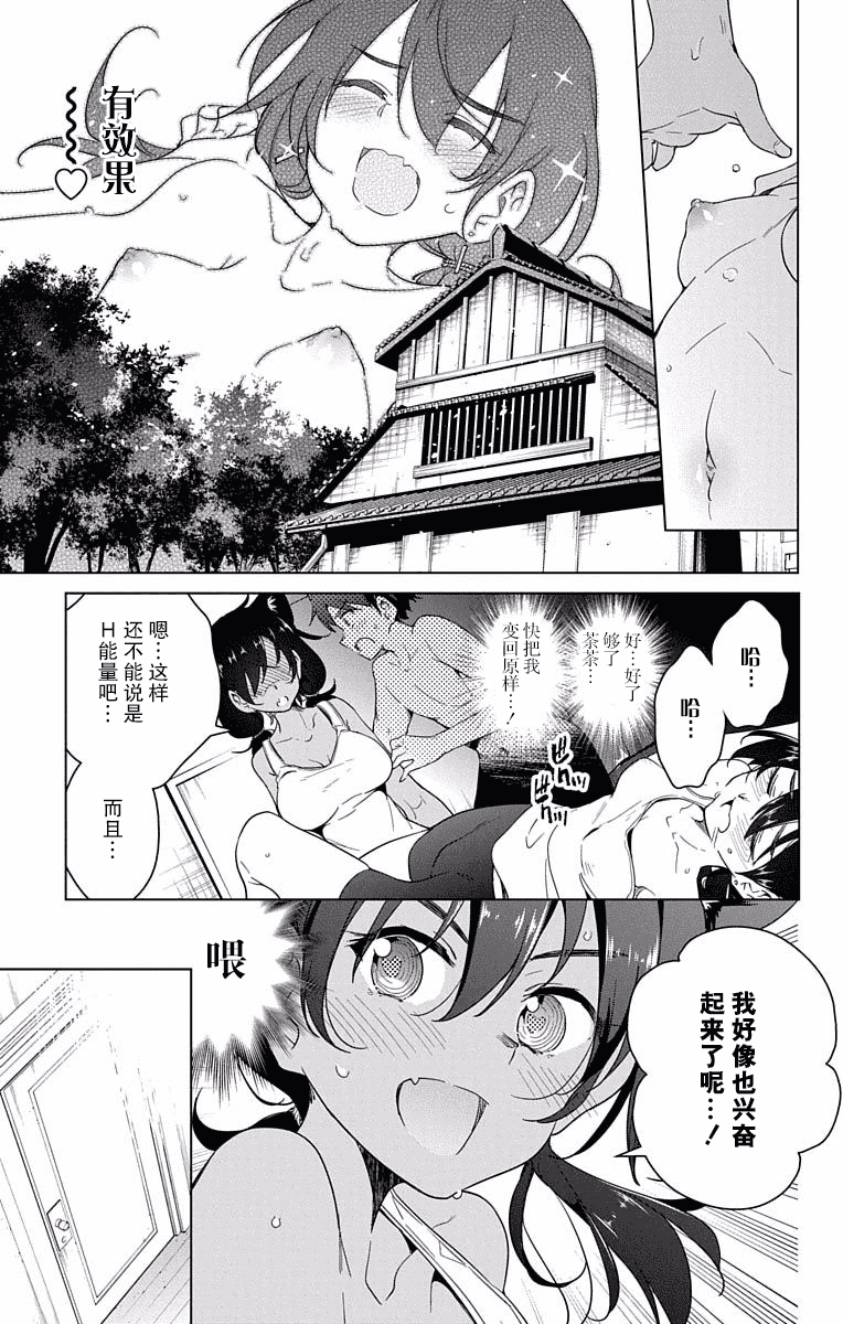 汉化版-[きただりょうま]ド級編隊エグゼロス セミカラー版 2_1_第8集