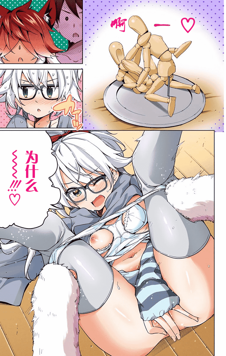 汉化版-[きただりょうま]ド級編隊エグゼロス セミカラー版 2_1_第8集
