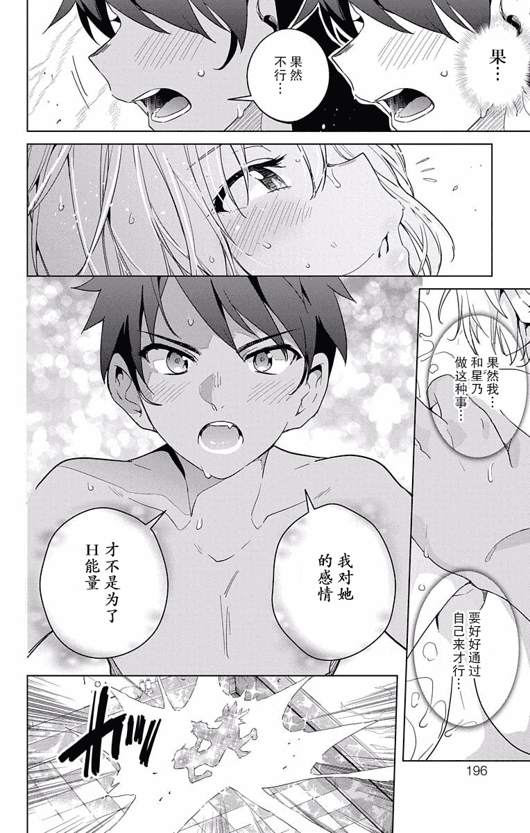 汉化版-[きただりょうま]ド級編隊エグゼロス セミカラー版 2_1_第8集