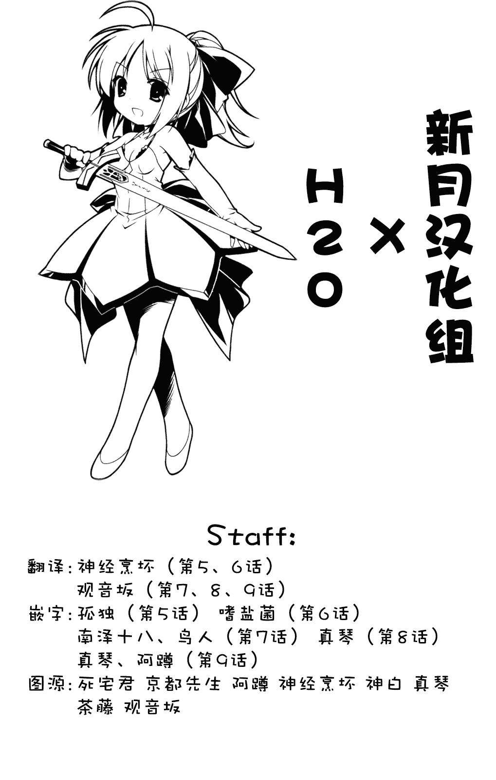 汉化版-[きただりょうま]ド級編隊エグゼロス セミカラー版 2_1_第9集