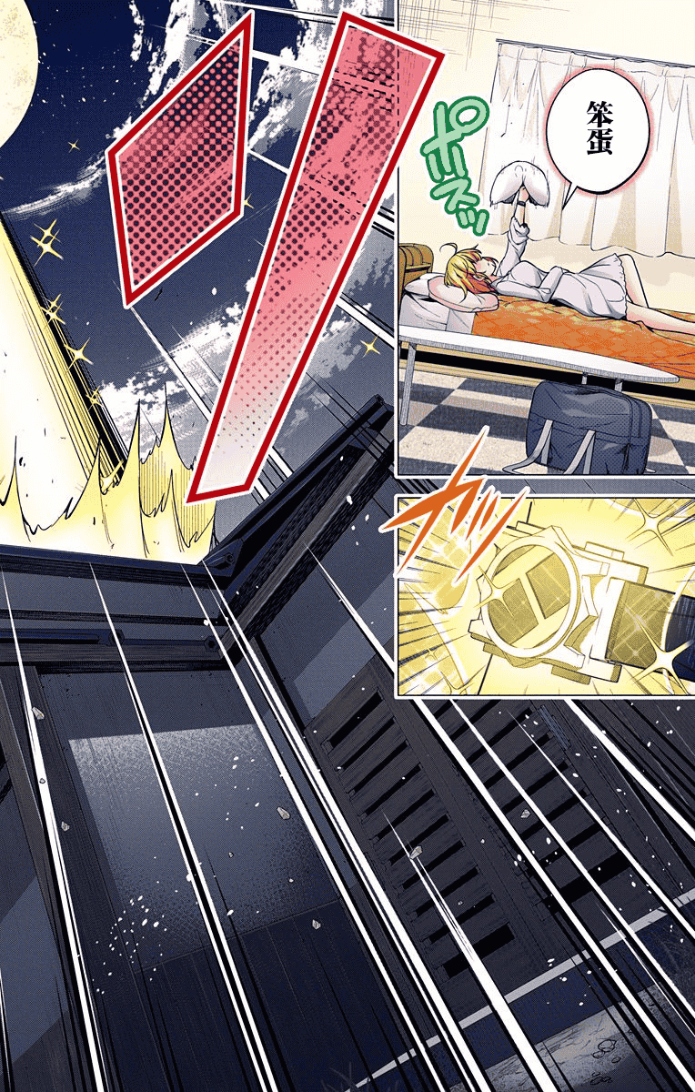 汉化版-[きただりょうま]ド級編隊エグゼロス セミカラー版 2_1_第2集