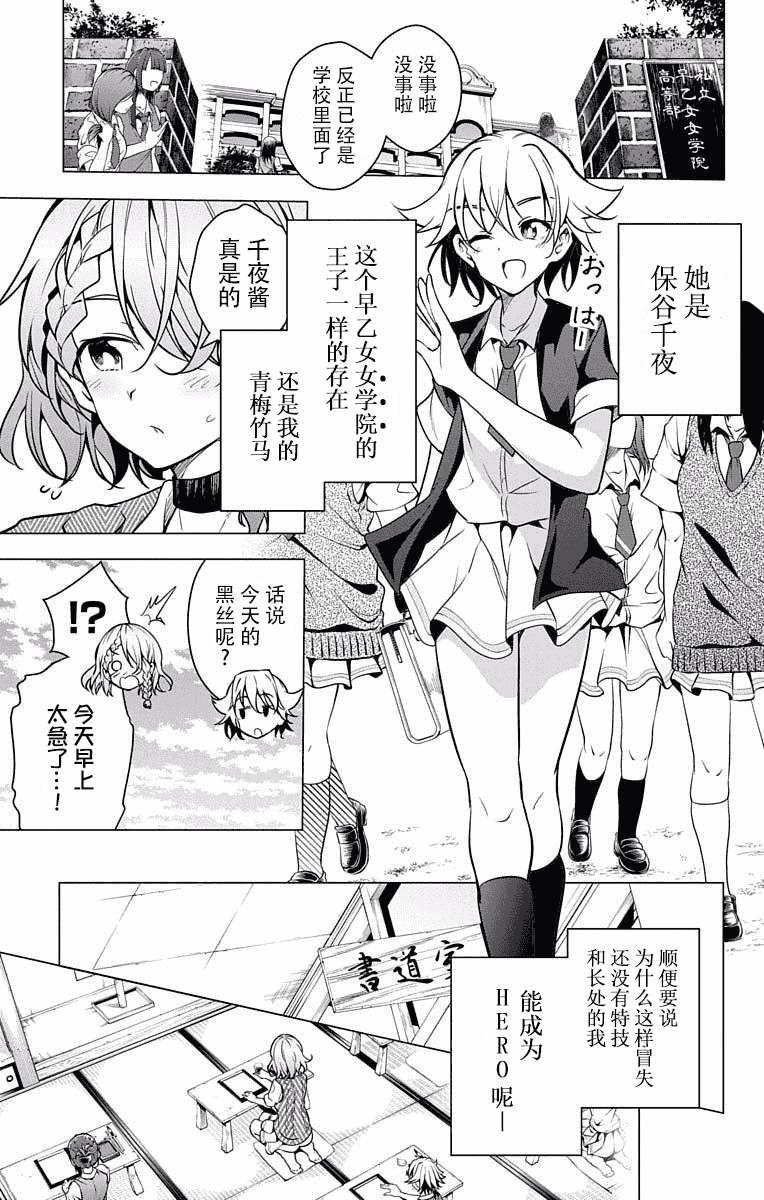 汉化版-[きただりょうま]ド級編隊エグゼロス セミカラー版 2_1_第2集