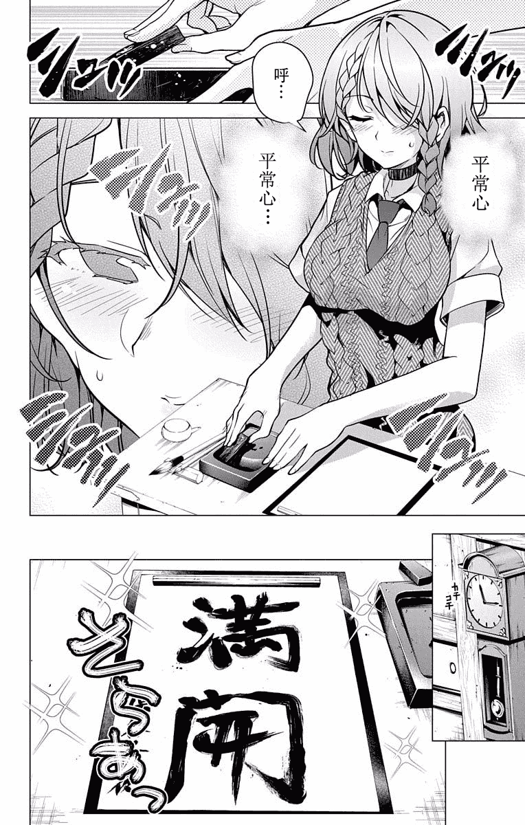 汉化版-[きただりょうま]ド級編隊エグゼロス セミカラー版 2_1_第2集