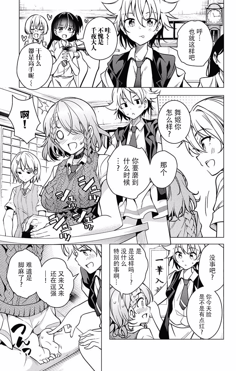 汉化版-[きただりょうま]ド級編隊エグゼロス セミカラー版 2_1_第2集