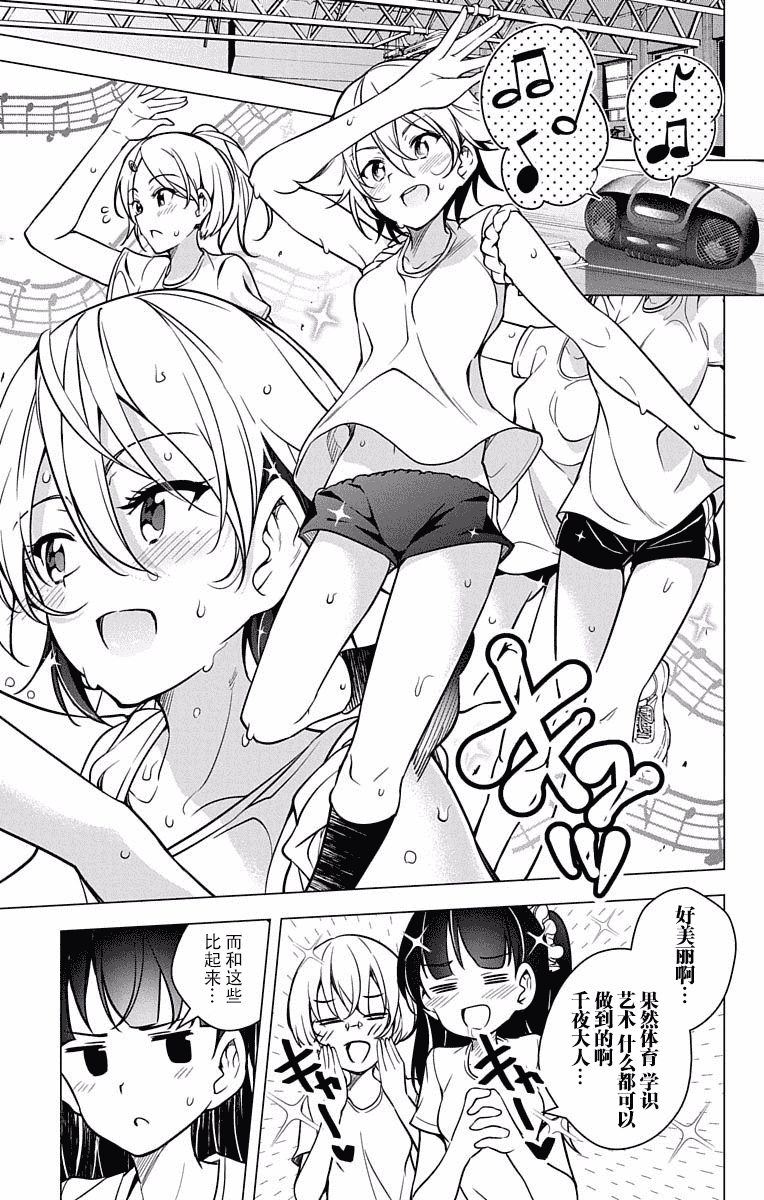 汉化版-[きただりょうま]ド級編隊エグゼロス セミカラー版 2_1_第2集