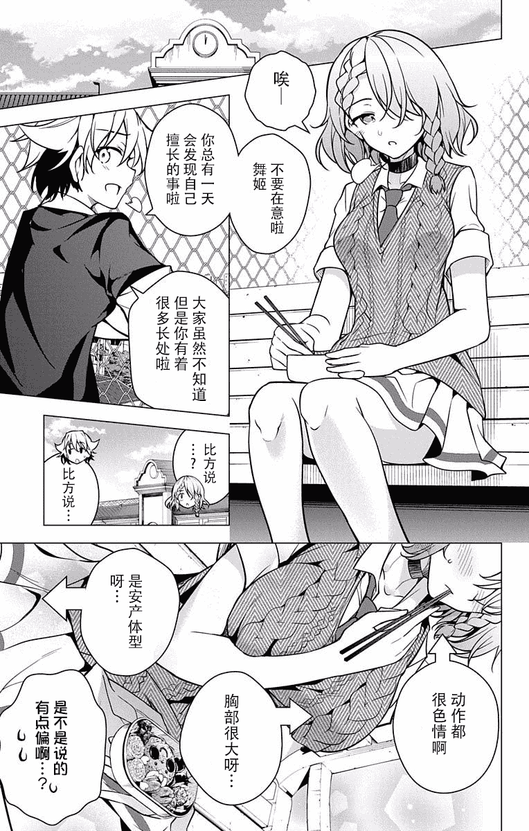 汉化版-[きただりょうま]ド級編隊エグゼロス セミカラー版 2_1_第2集