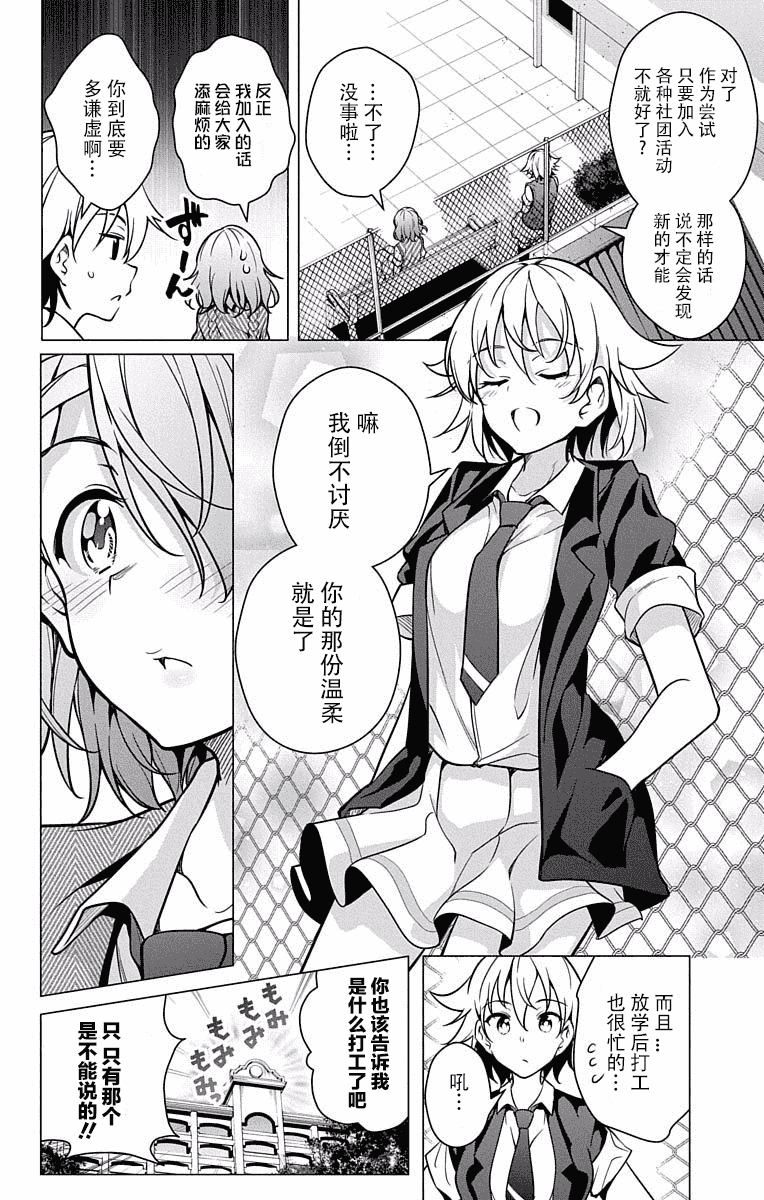汉化版-[きただりょうま]ド級編隊エグゼロス セミカラー版 2_1_第2集