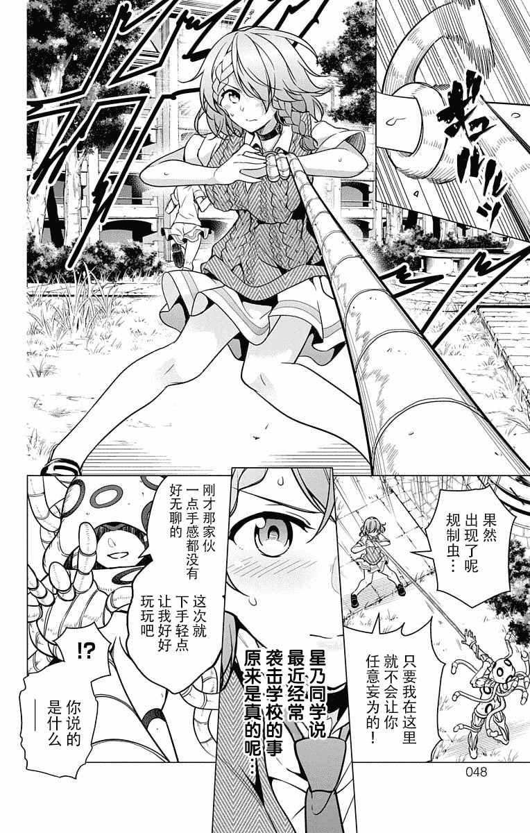 汉化版-[きただりょうま]ド級編隊エグゼロス セミカラー版 2_1_第2集