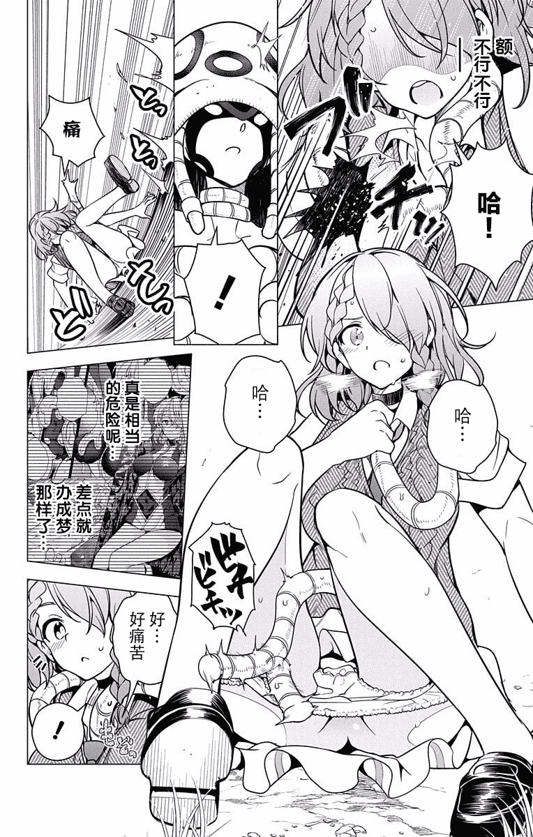 汉化版-[きただりょうま]ド級編隊エグゼロス セミカラー版 2_1_第2集