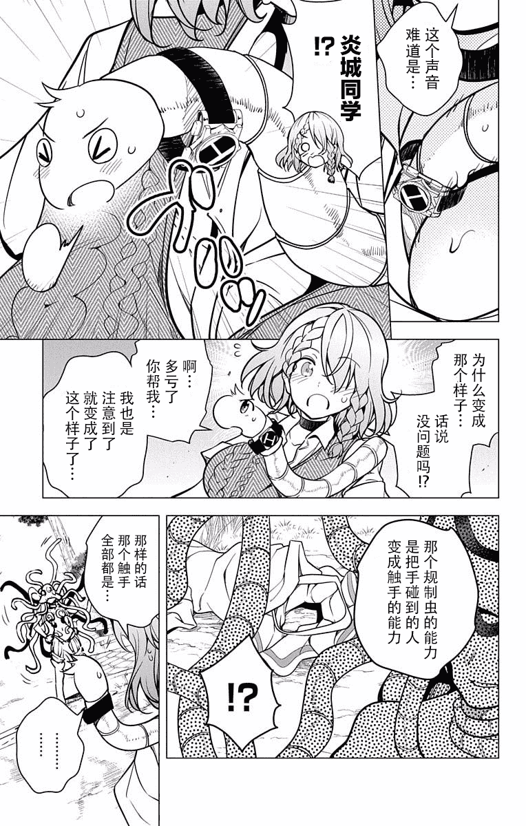 汉化版-[きただりょうま]ド級編隊エグゼロス セミカラー版 2_1_第2集