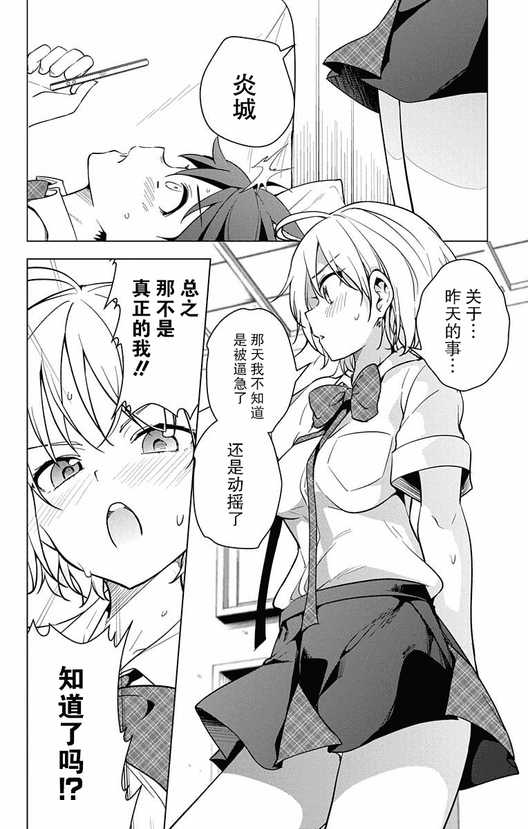 汉化版-[きただりょうま]ド級編隊エグゼロス セミカラー版 2_1_第3集