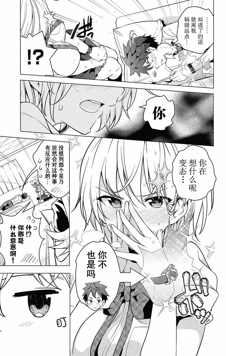 汉化版-[きただりょうま]ド級編隊エグゼロス セミカラー版 2_1_第3集