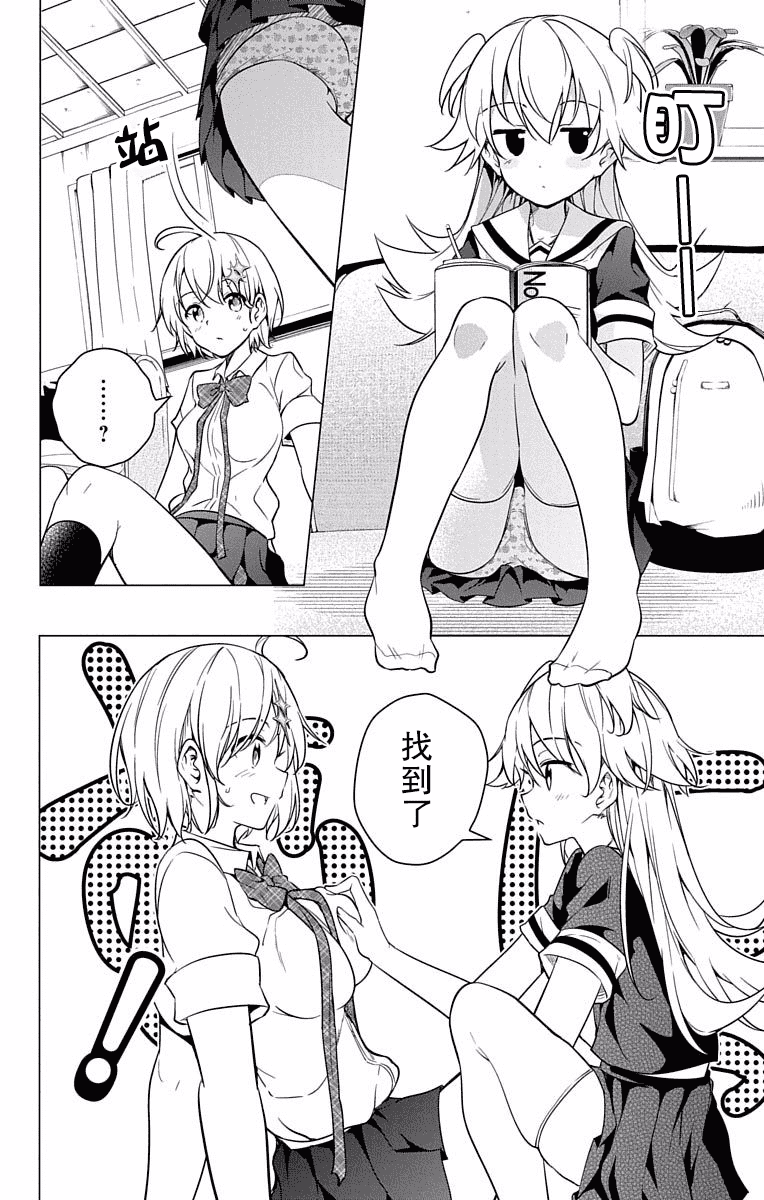 汉化版-[きただりょうま]ド級編隊エグゼロス セミカラー版 2_1_第3集