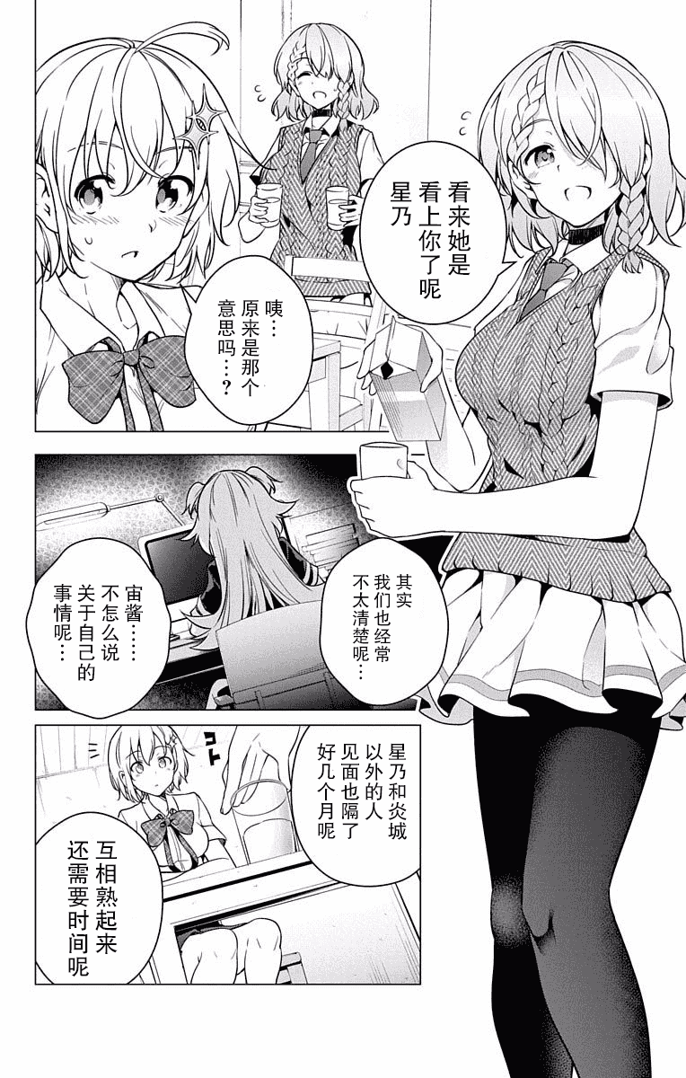 汉化版-[きただりょうま]ド級編隊エグゼロス セミカラー版 2_1_第3集