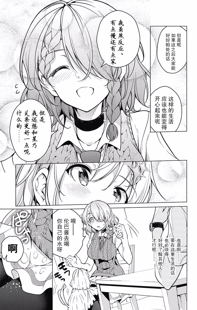 汉化版-[きただりょうま]ド級編隊エグゼロス セミカラー版 2_1_第3集