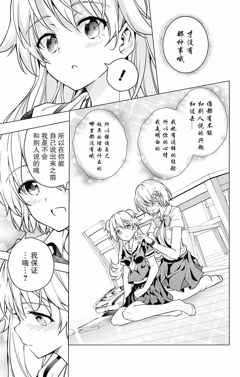 汉化版-[きただりょうま]ド級編隊エグゼロス セミカラー版 2_1_第4集