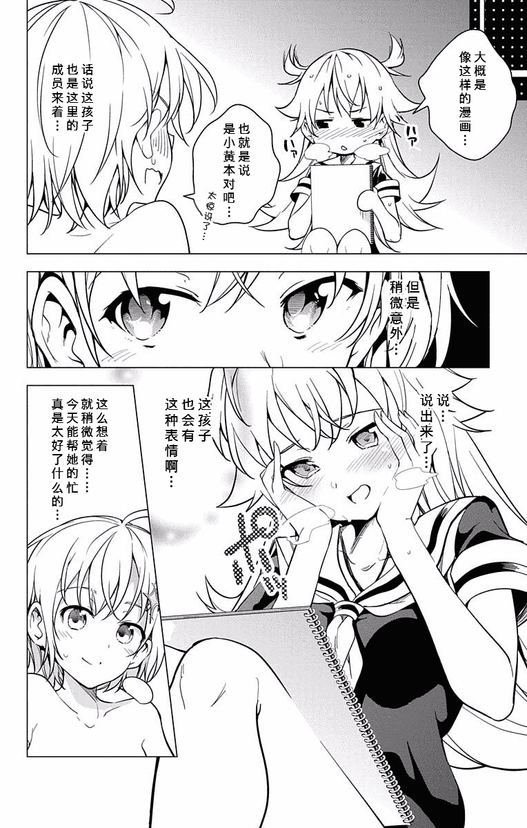 汉化版-[きただりょうま]ド級編隊エグゼロス セミカラー版 2_1_第4集