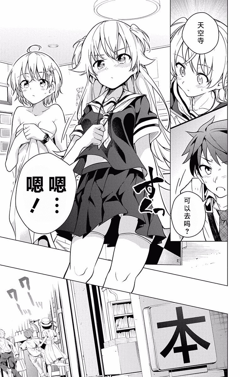 汉化版-[きただりょうま]ド級編隊エグゼロス セミカラー版 2_1_第4集