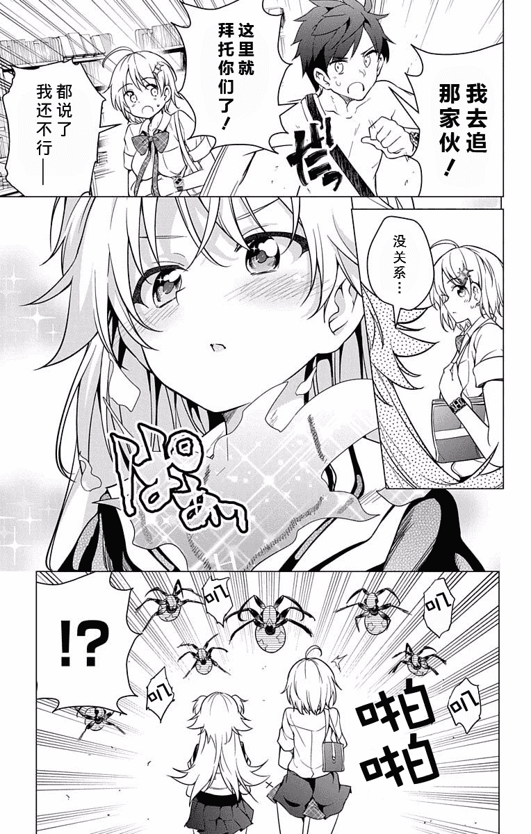 汉化版-[きただりょうま]ド級編隊エグゼロス セミカラー版 2_1_第4集