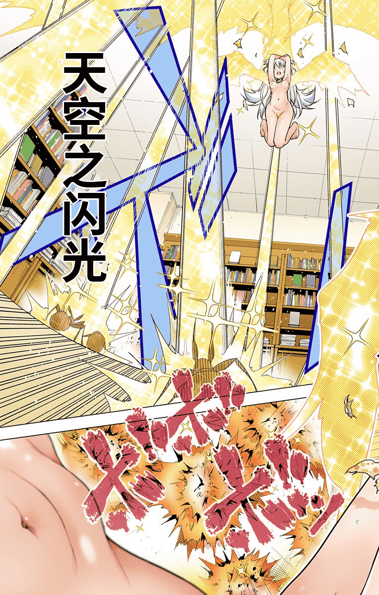 汉化版-[きただりょうま]ド級編隊エグゼロス セミカラー版 2_1_第4集