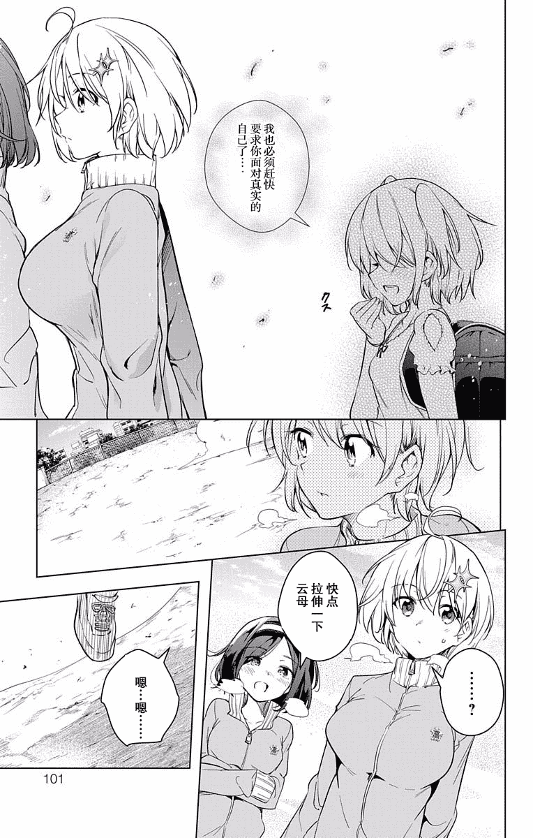 汉化版-[きただりょうま]ド級編隊エグゼロス セミカラー版 3_1_第4集
