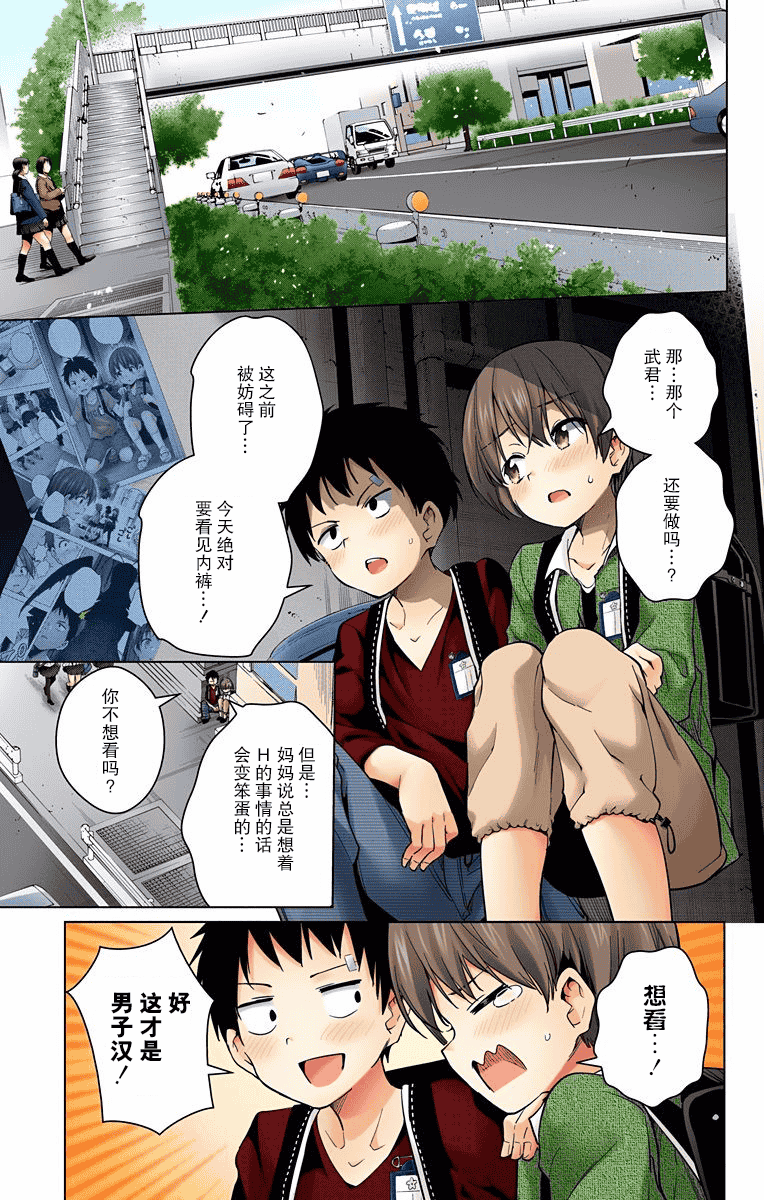 汉化版-[きただりょうま]ド級編隊エグゼロス セミカラー版 3_1_第5集
