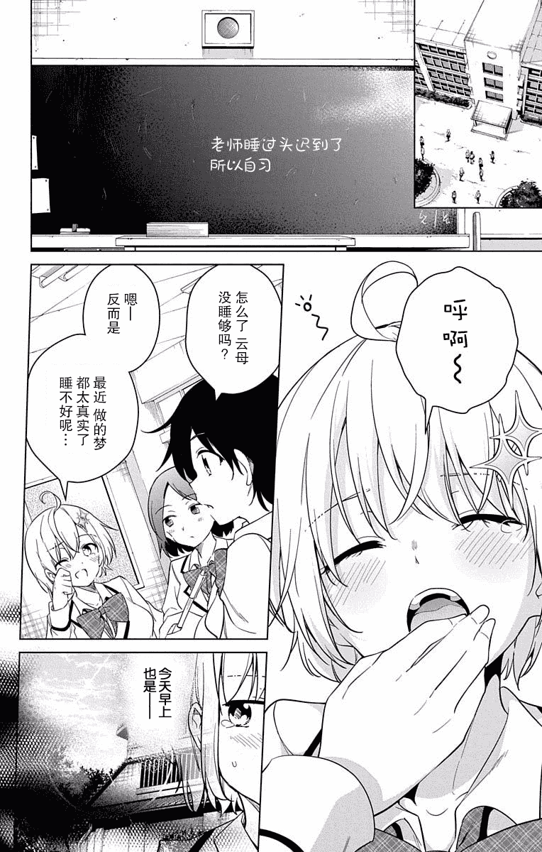 汉化版-[きただりょうま]ド級編隊エグゼロス セミカラー版 3_1_第5集