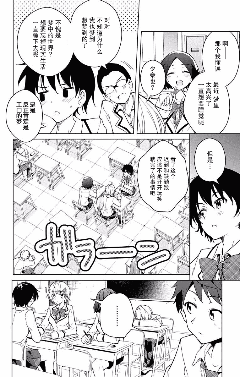 汉化版-[きただりょうま]ド級編隊エグゼロス セミカラー版 3_1_第5集