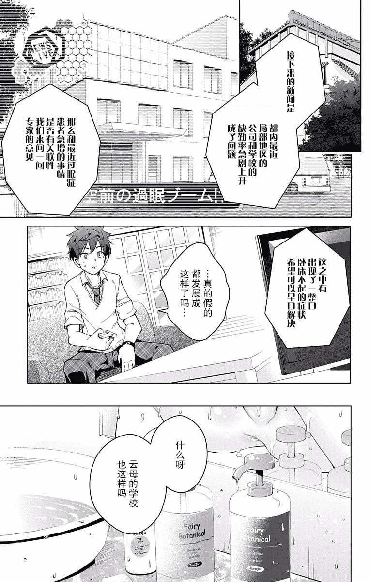 汉化版-[きただりょうま]ド級編隊エグゼロス セミカラー版 3_1_第5集