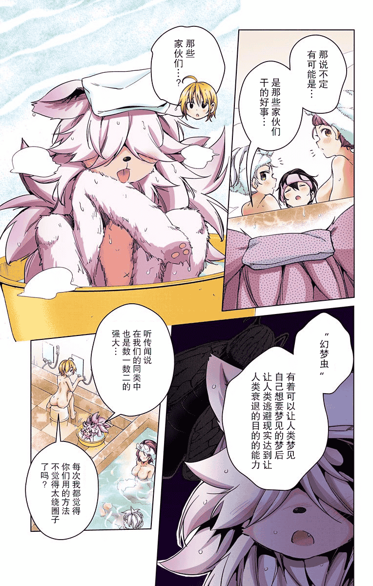 汉化版-[きただりょうま]ド級編隊エグゼロス セミカラー版 3_1_第5集