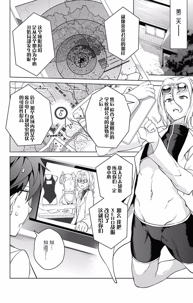 汉化版-[きただりょうま]ド級編隊エグゼロス セミカラー版 3_1_第5集