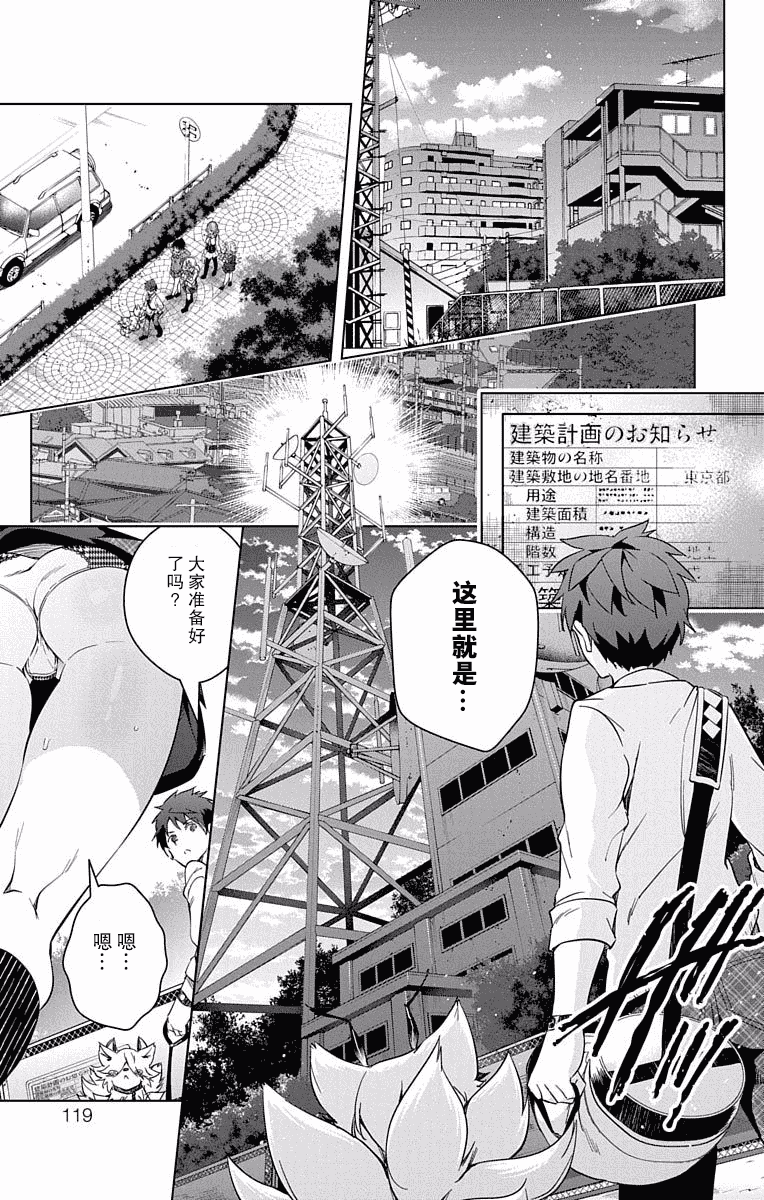 汉化版-[きただりょうま]ド級編隊エグゼロス セミカラー版 3_1_第5集