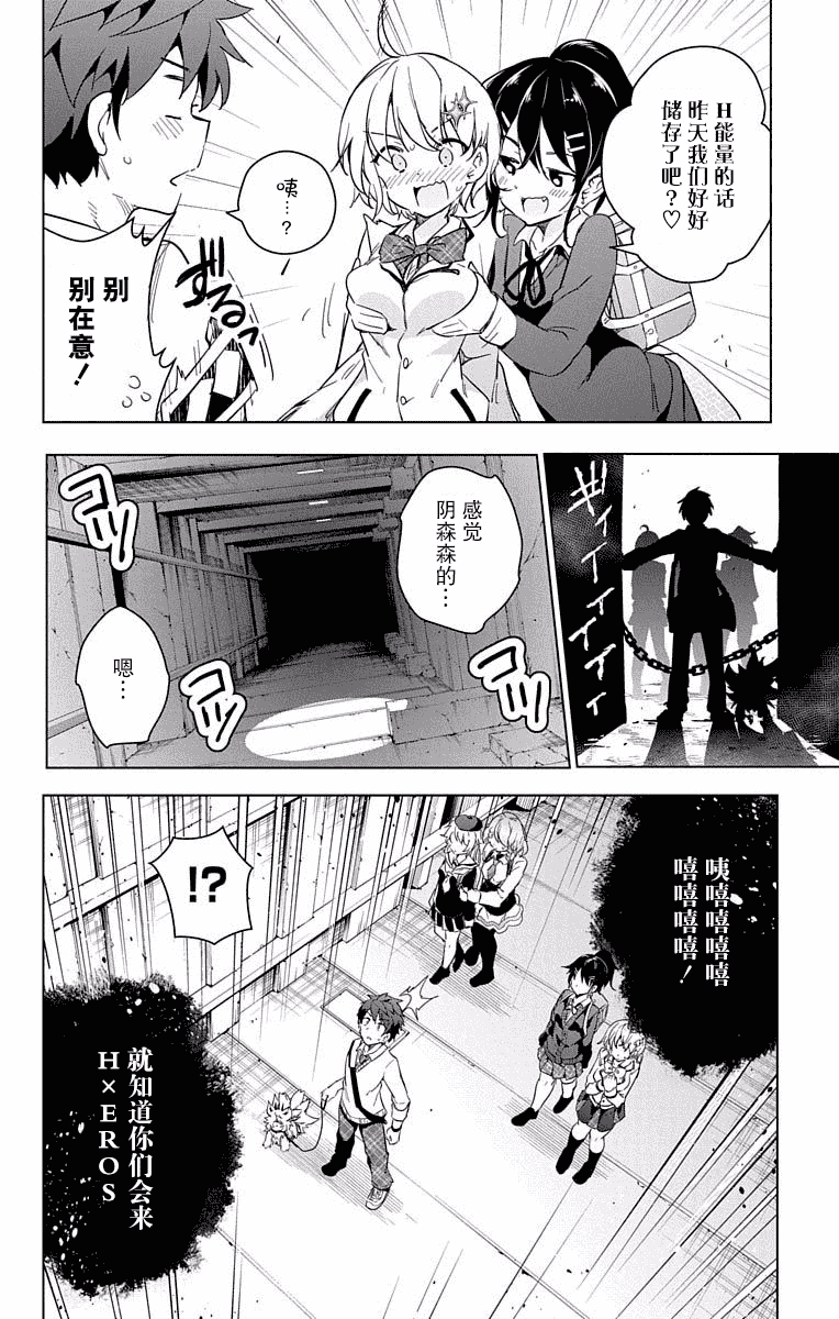 汉化版-[きただりょうま]ド級編隊エグゼロス セミカラー版 3_1_第5集