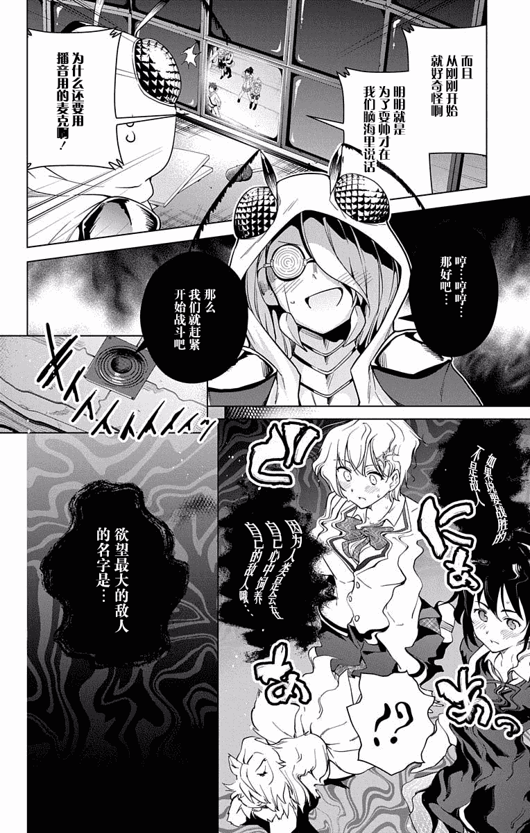 汉化版-[きただりょうま]ド級編隊エグゼロス セミカラー版 3_1_第5集