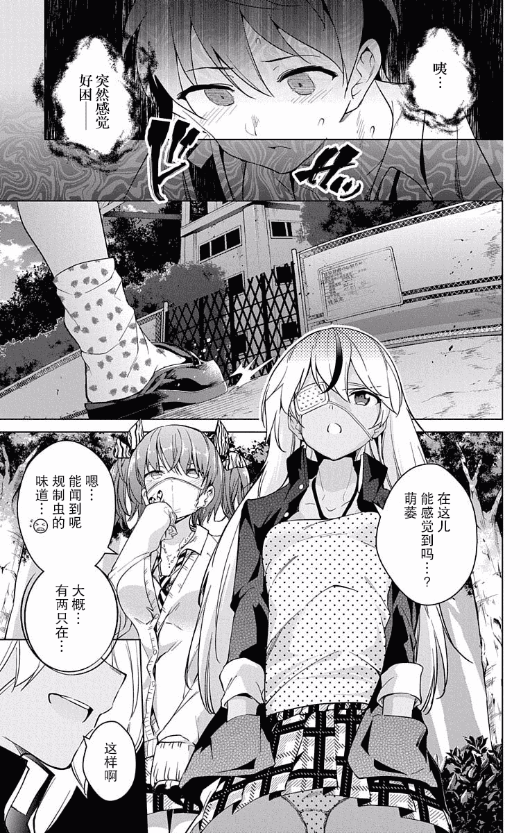 汉化版-[きただりょうま]ド級編隊エグゼロス セミカラー版 3_1_第5集