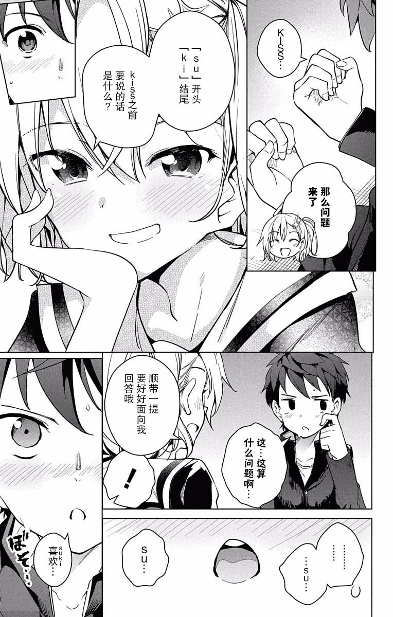 汉化版-[きただりょうま]ド級編隊エグゼロス セミカラー版 3_1_第6集