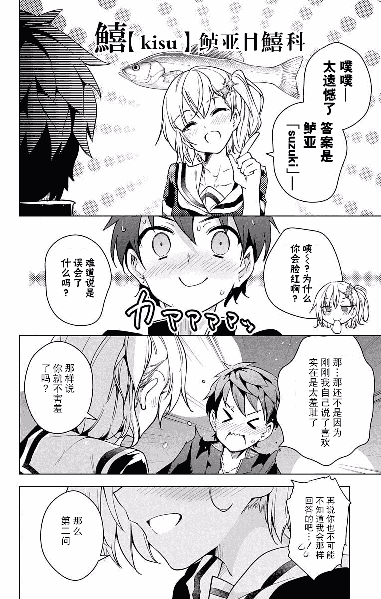 汉化版-[きただりょうま]ド級編隊エグゼロス セミカラー版 3_1_第6集