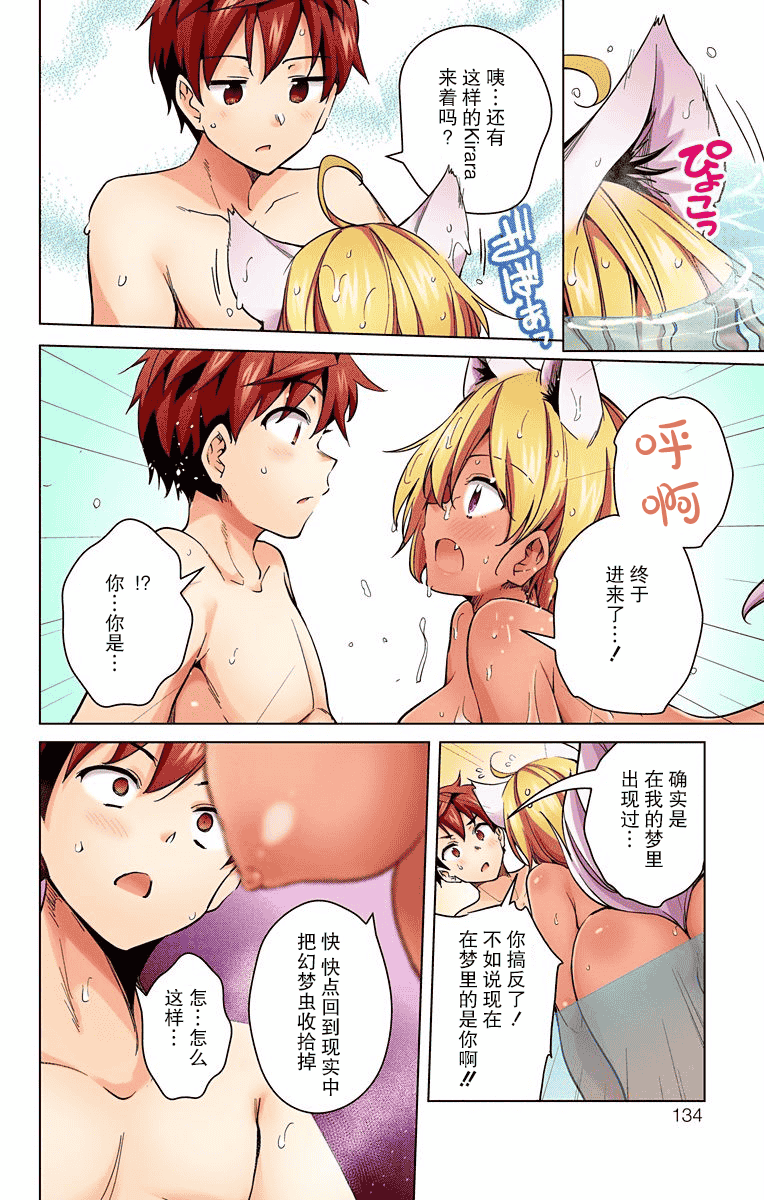 汉化版-[きただりょうま]ド級編隊エグゼロス セミカラー版 3_1_第6集