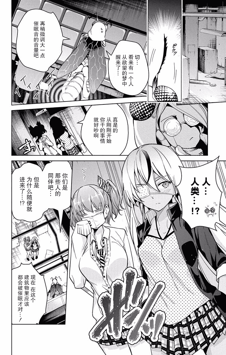 汉化版-[きただりょうま]ド級編隊エグゼロス セミカラー版 3_1_第6集