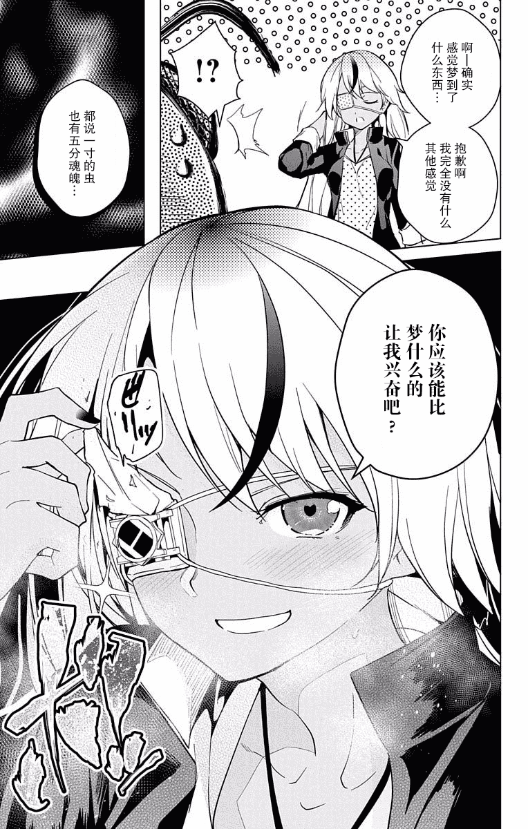 汉化版-[きただりょうま]ド級編隊エグゼロス セミカラー版 3_1_第6集