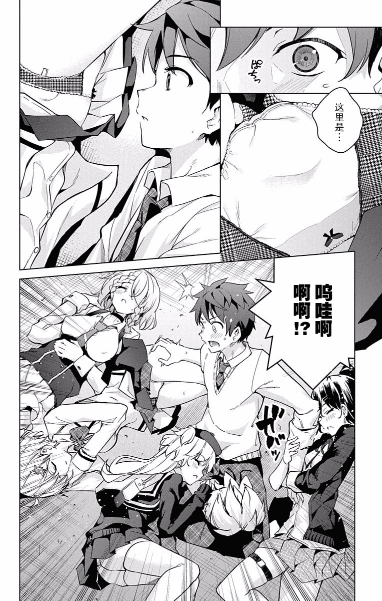 汉化版-[きただりょうま]ド級編隊エグゼロス セミカラー版 3_1_第6集