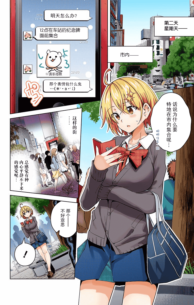 汉化版-[きただりょうま]ド級編隊エグゼロス セミカラー版 3_1_第1集