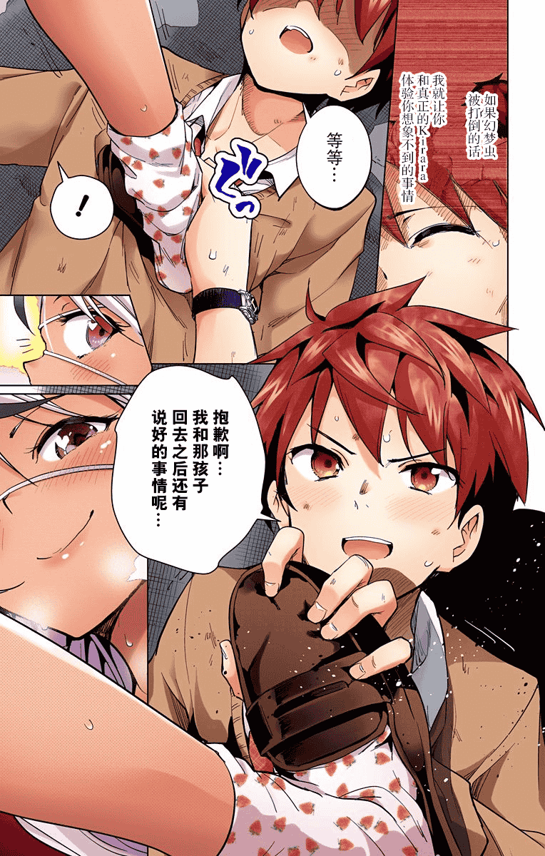 汉化版-[きただりょうま]ド級編隊エグゼロス セミカラー版 3_1_第6集