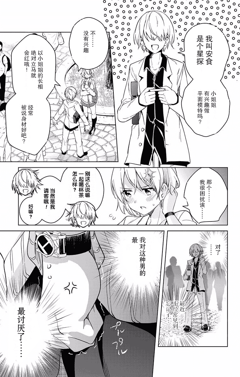 汉化版-[きただりょうま]ド級編隊エグゼロス セミカラー版 3_1_第1集