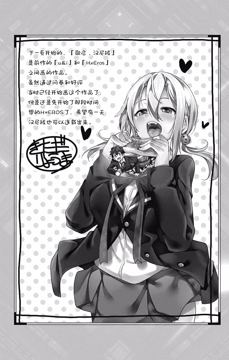 汉化版-[きただりょうま]ド級編隊エグゼロス セミカラー版 3_1_第6集