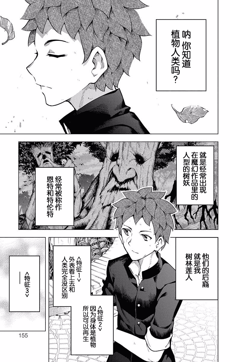 汉化版-[きただりょうま]ド級編隊エグゼロス セミカラー版 3_1_第7集